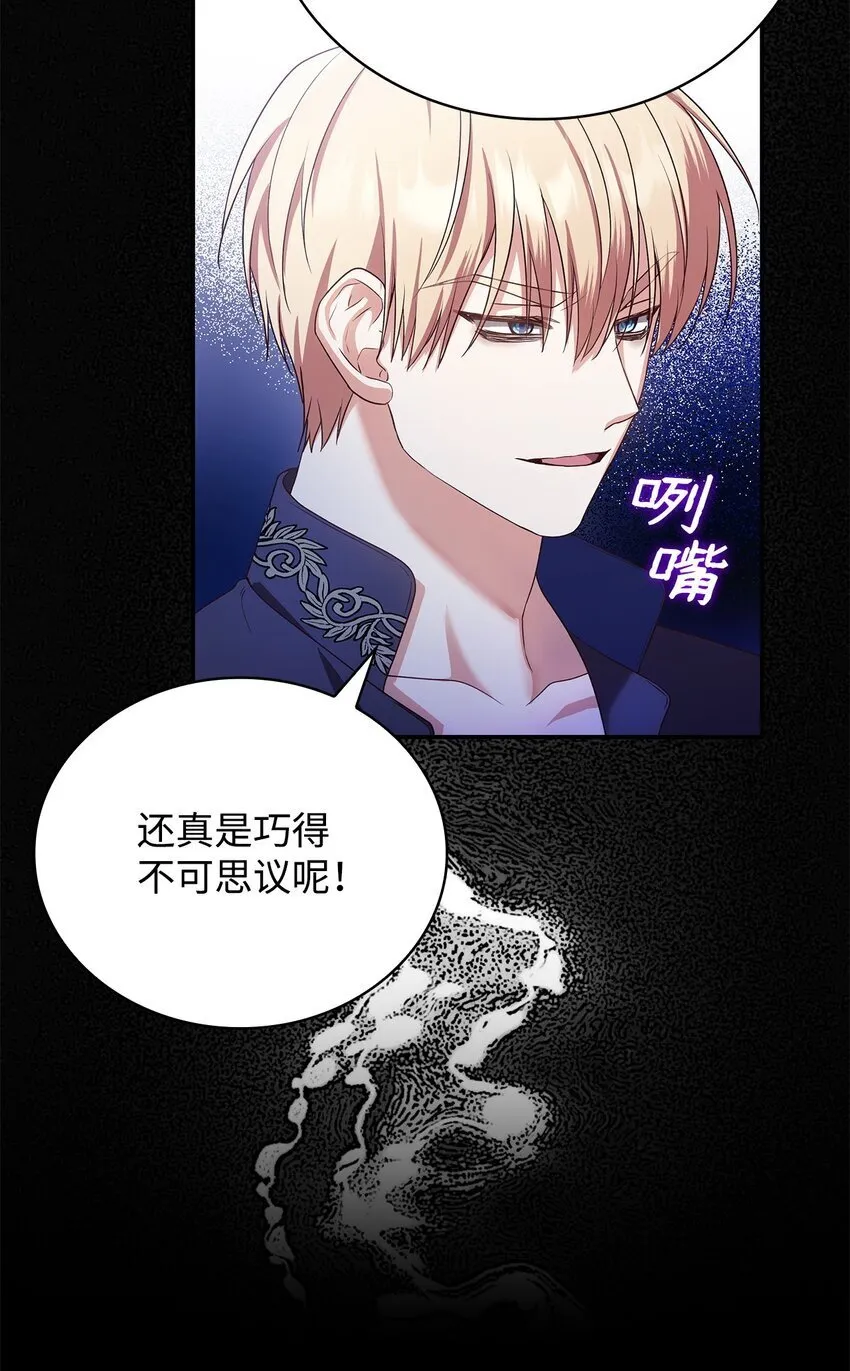 13 四人相逢 第28页