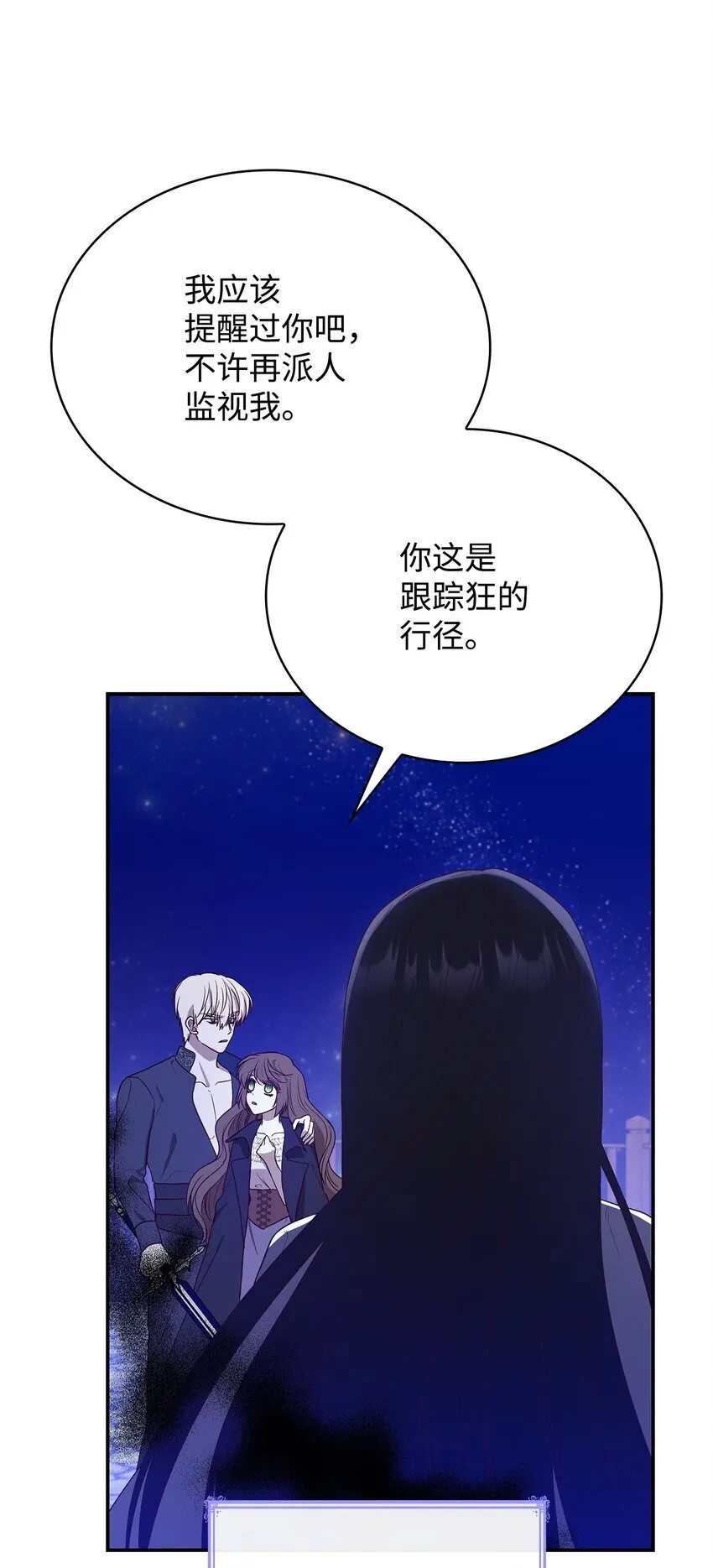 13 四人相逢 第32页