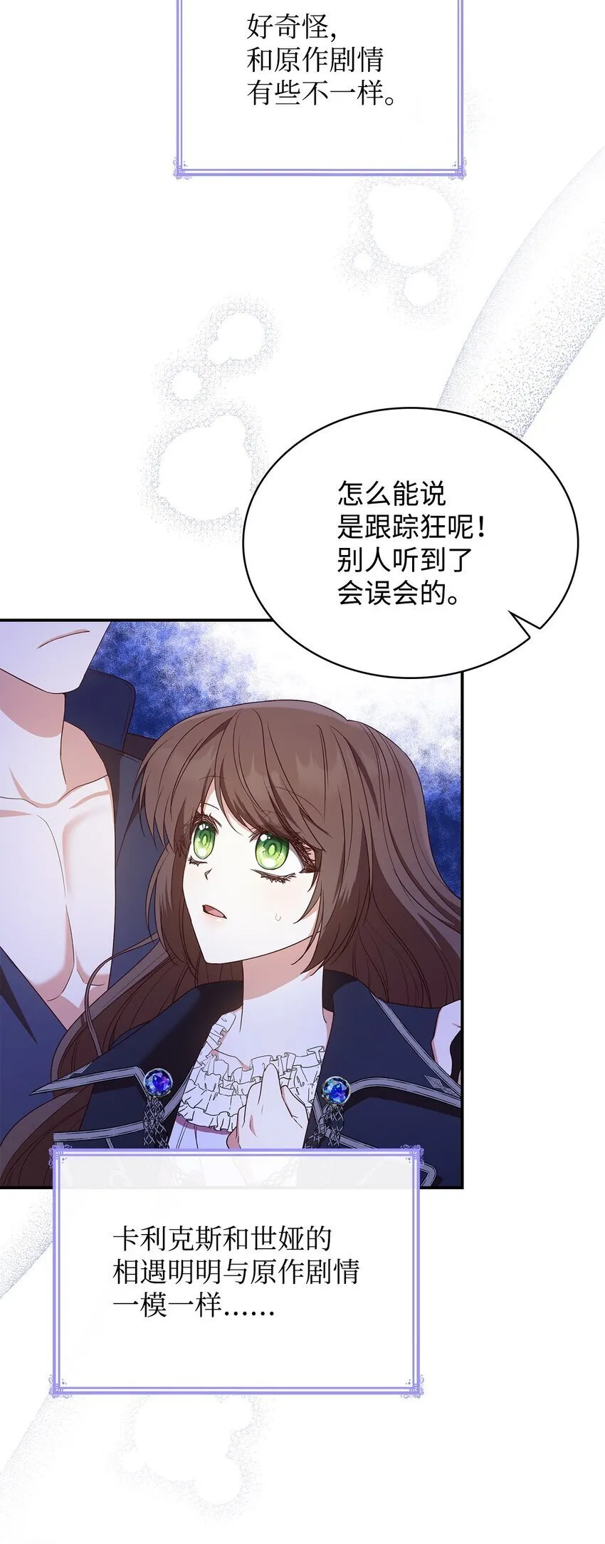 13 四人相逢 第33页
