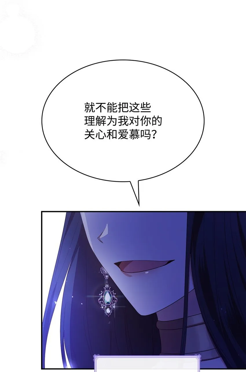13 四人相逢 第34页