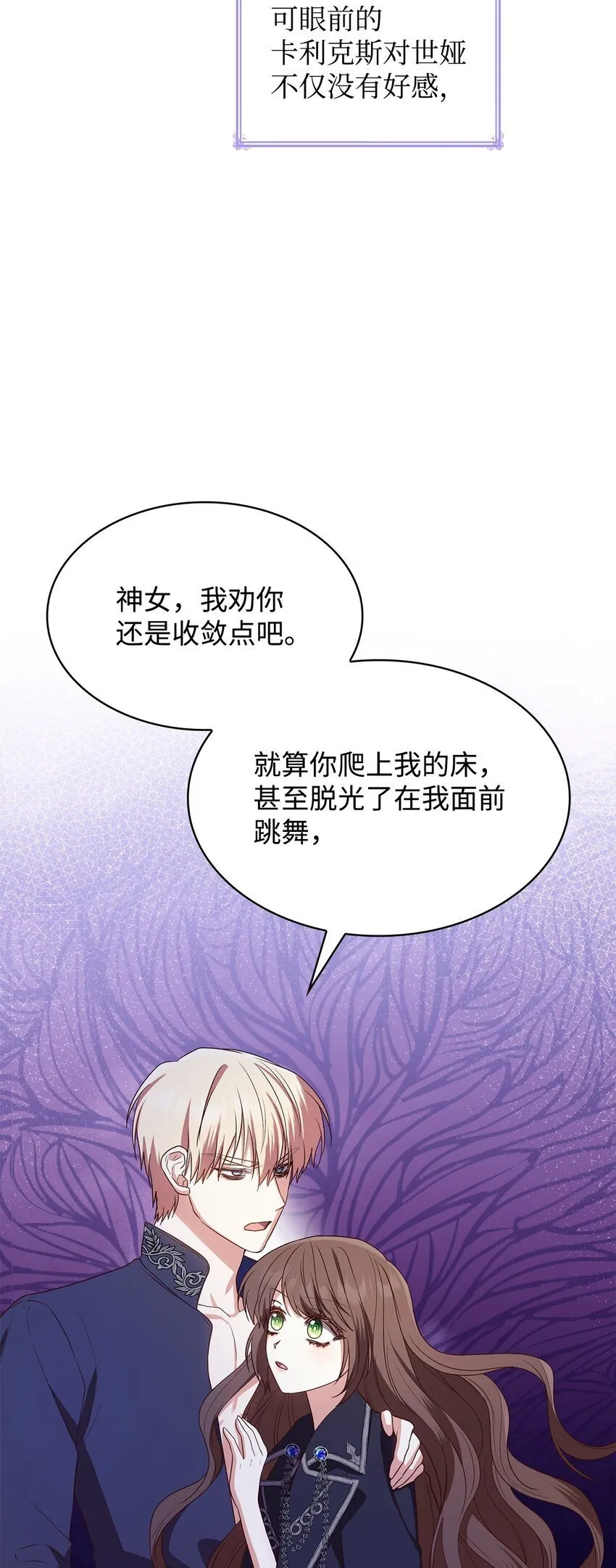 13 四人相逢 第35页