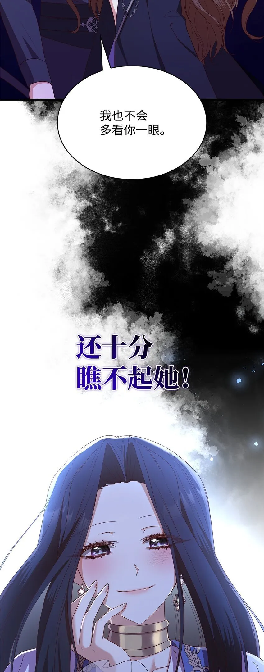 13 四人相逢 第36页