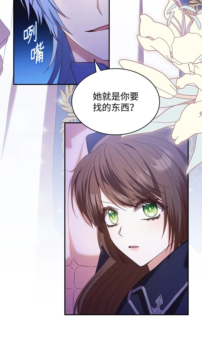 13 四人相逢 第39页