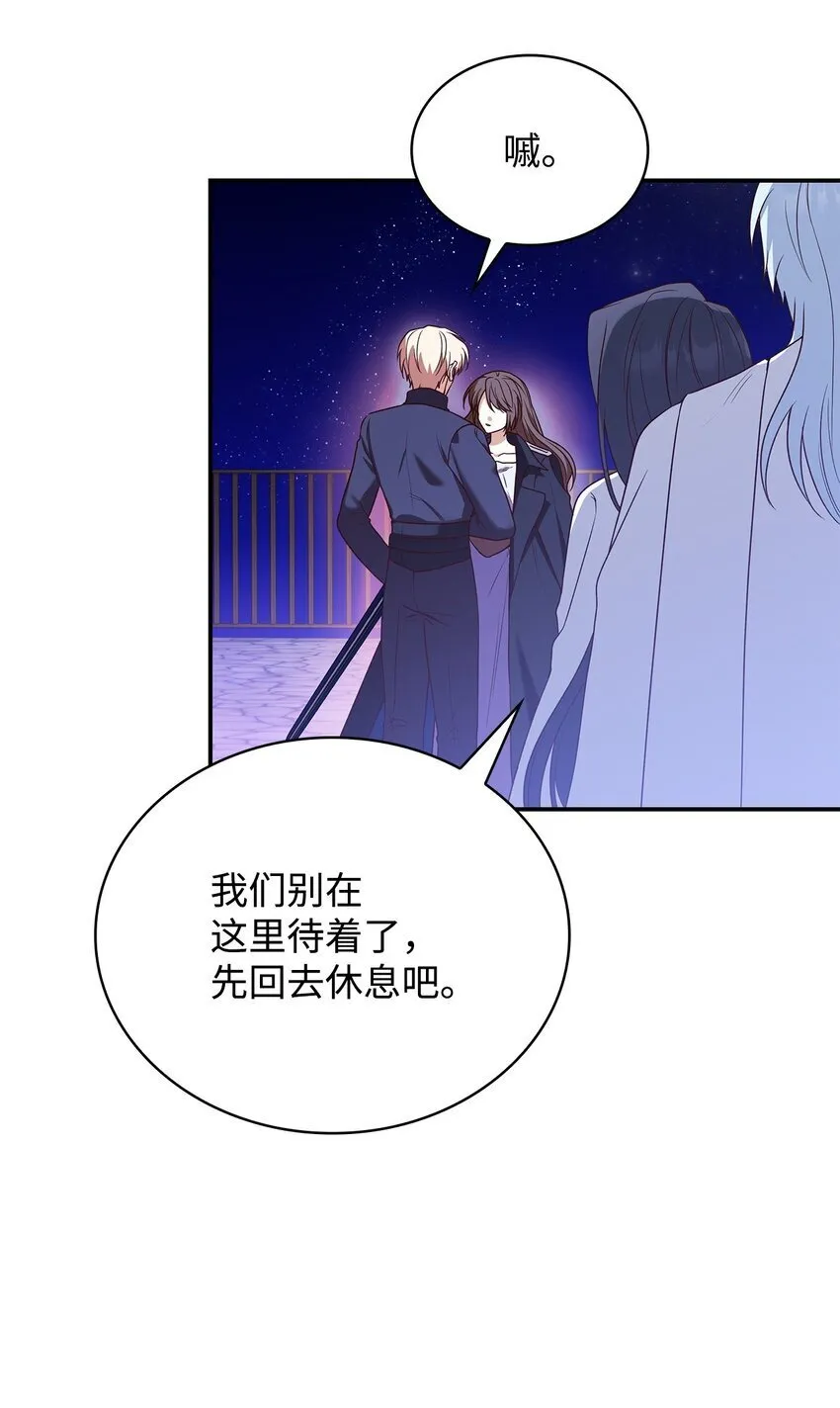 13 四人相逢 第49页