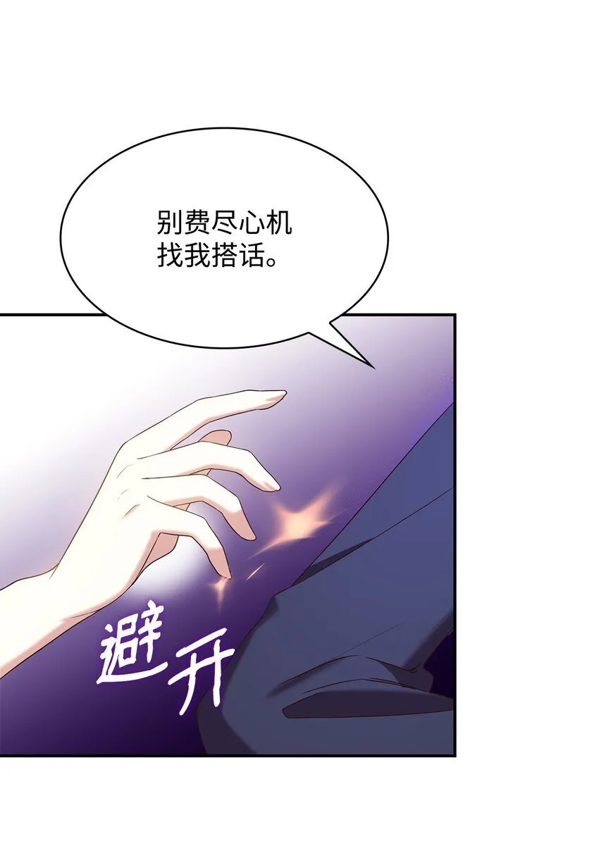 13 四人相逢 第51页
