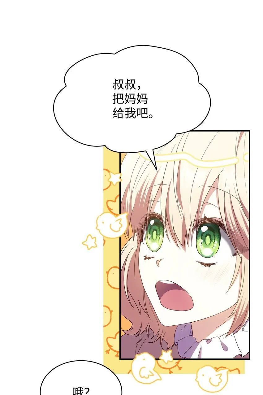 13 四人相逢 第59页