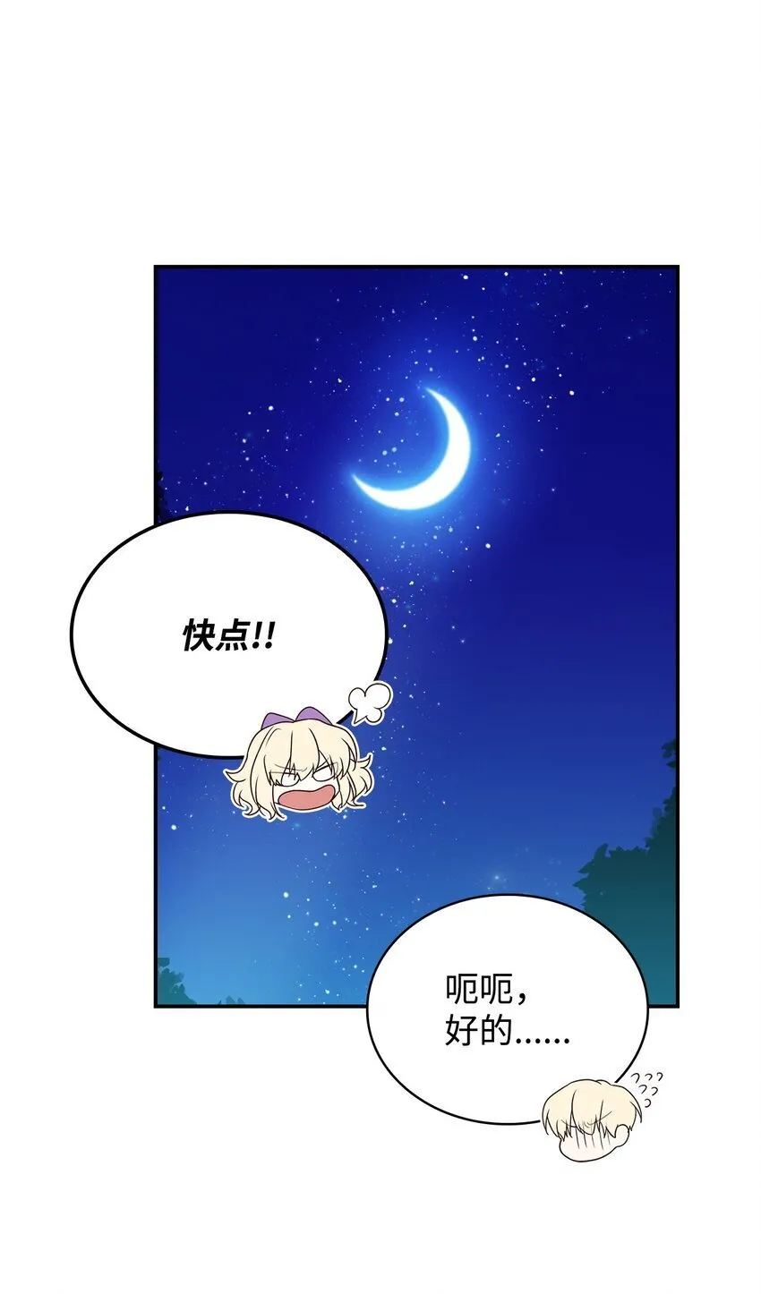 13 四人相逢 第62页