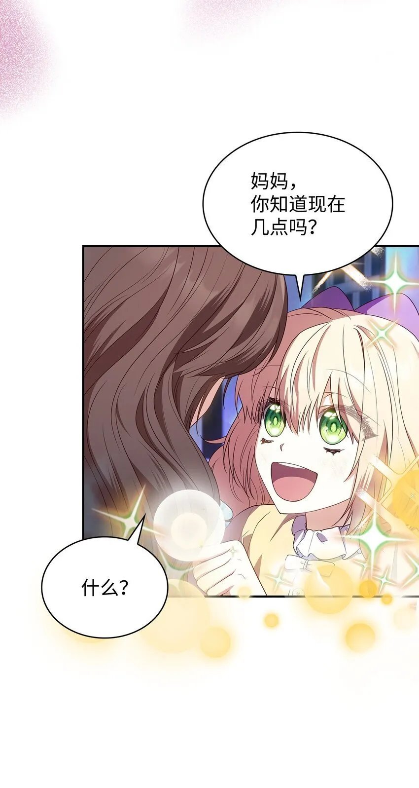 13 四人相逢 第64页