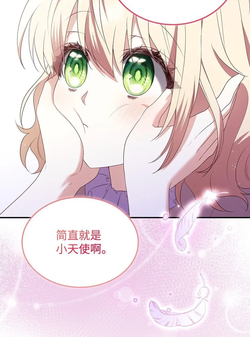 13 四人相逢 第69页