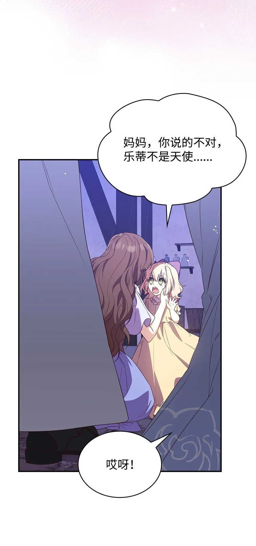 13 四人相逢 第70页