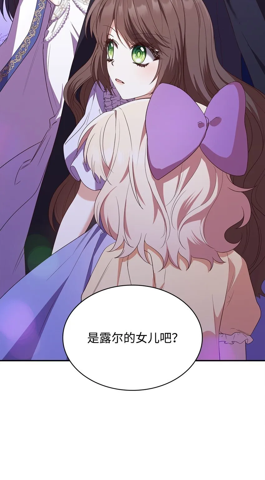 13 四人相逢 第72页