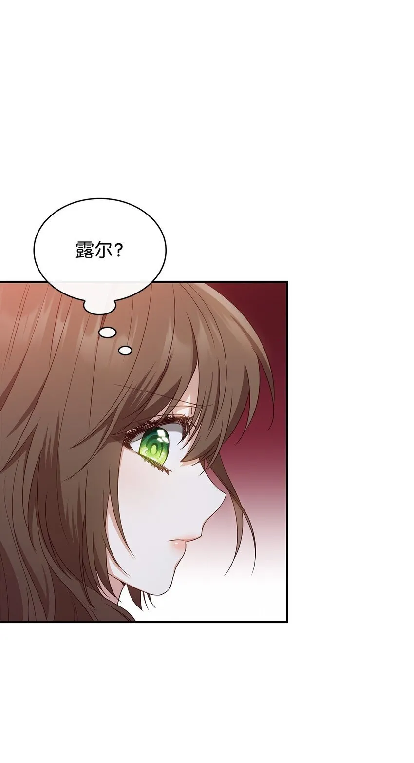 13 四人相逢 第73页