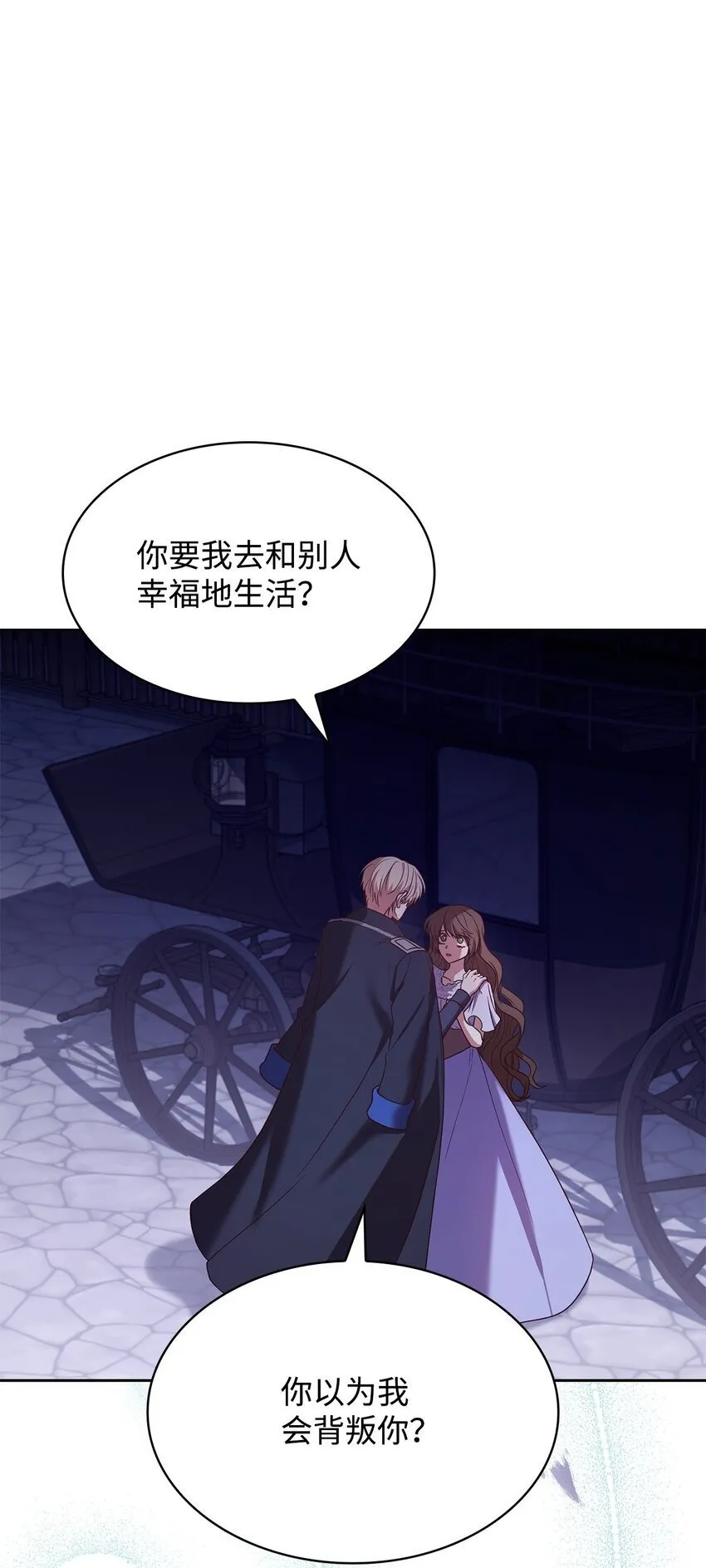 12 遇袭 第1页