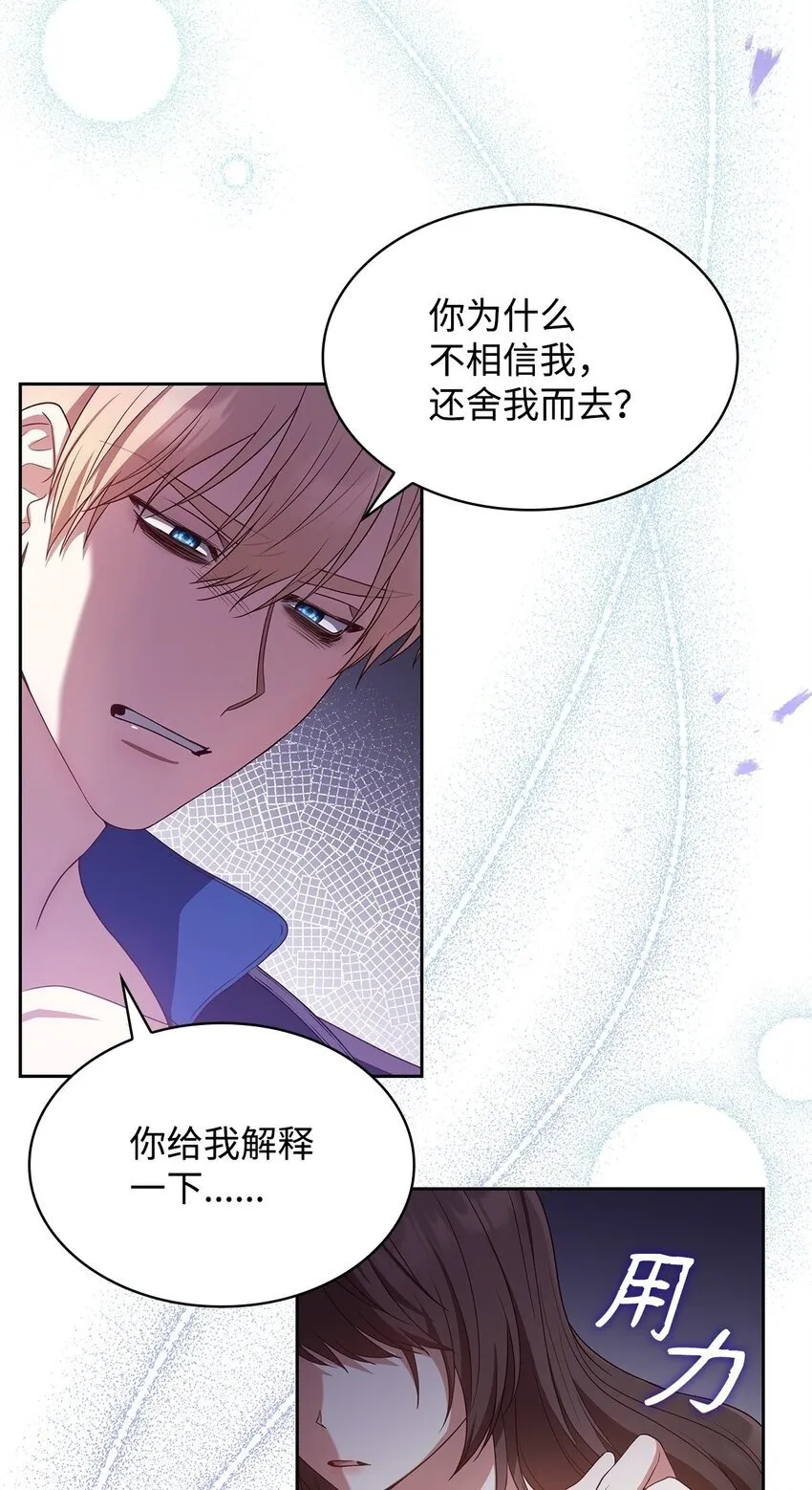 12 遇袭 第2页