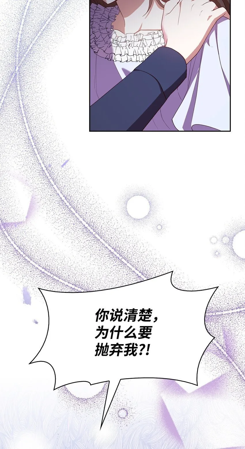 12 遇袭 第3页