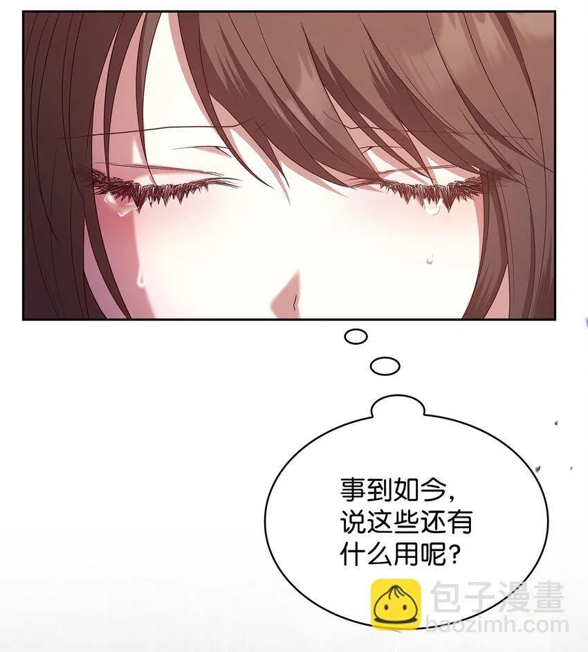 12 遇袭 第6页
