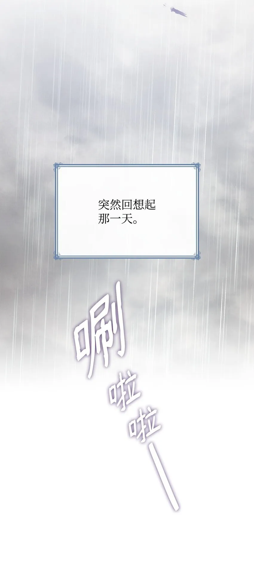 12 遇袭 第7页