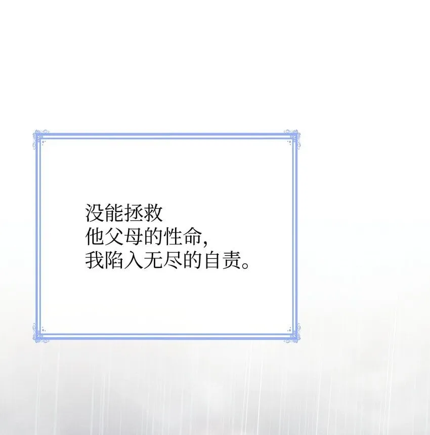 12 遇袭 第8页