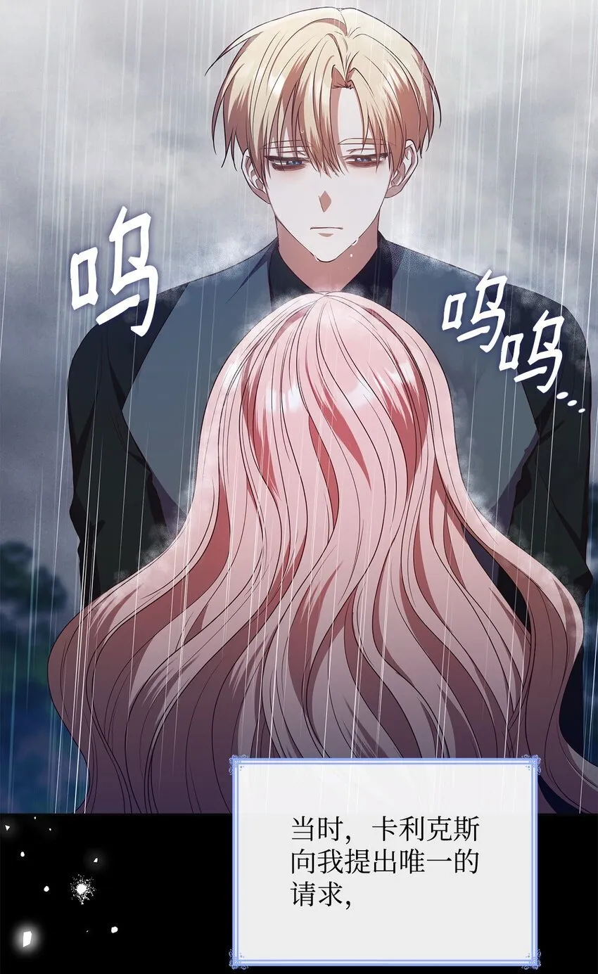 12 遇袭 第9页