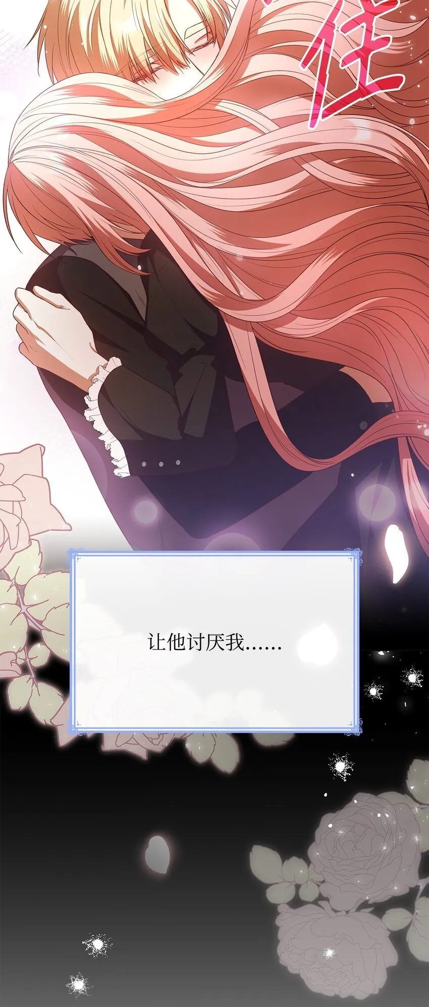 12 遇袭 第12页