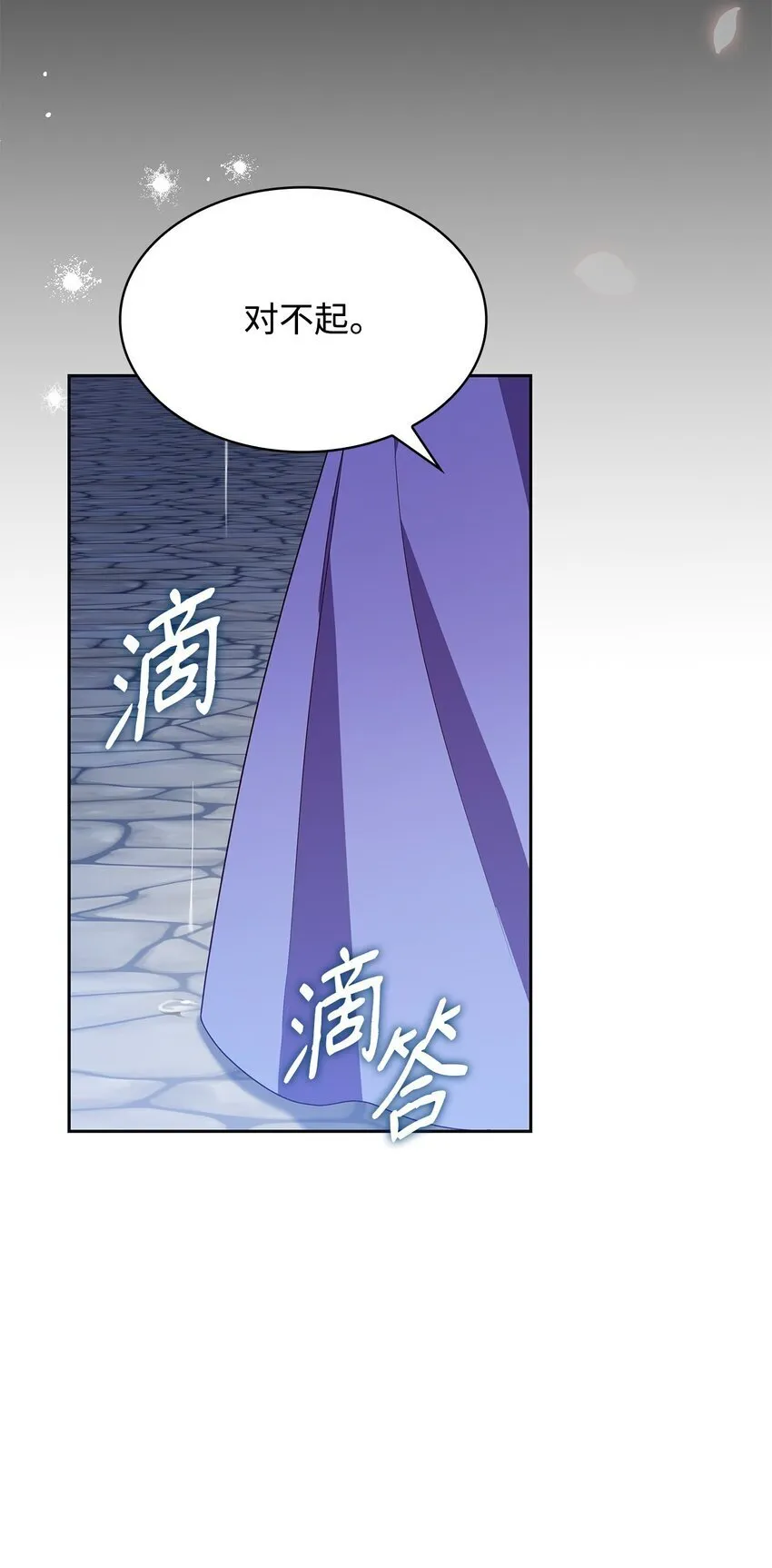 12 遇袭 第13页