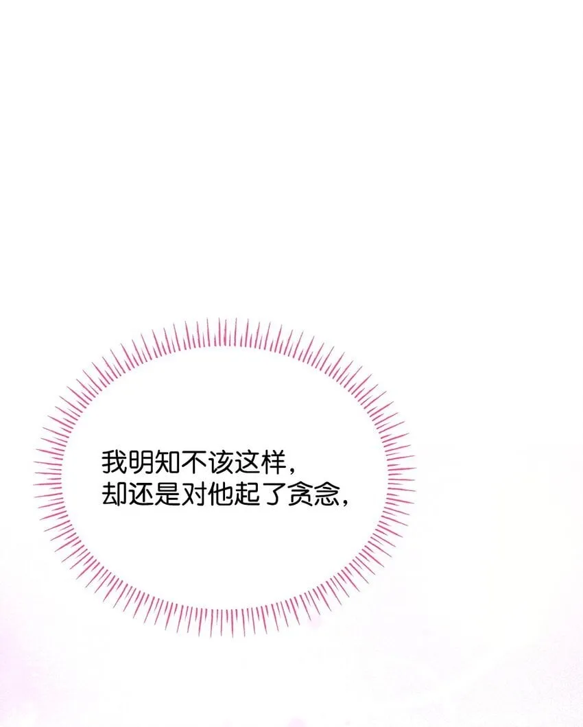 12 遇袭 第14页