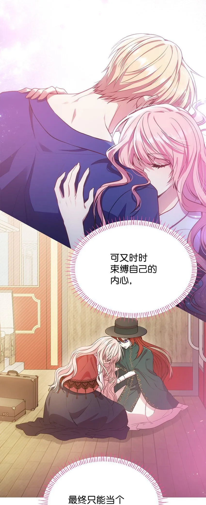 12 遇袭 第15页