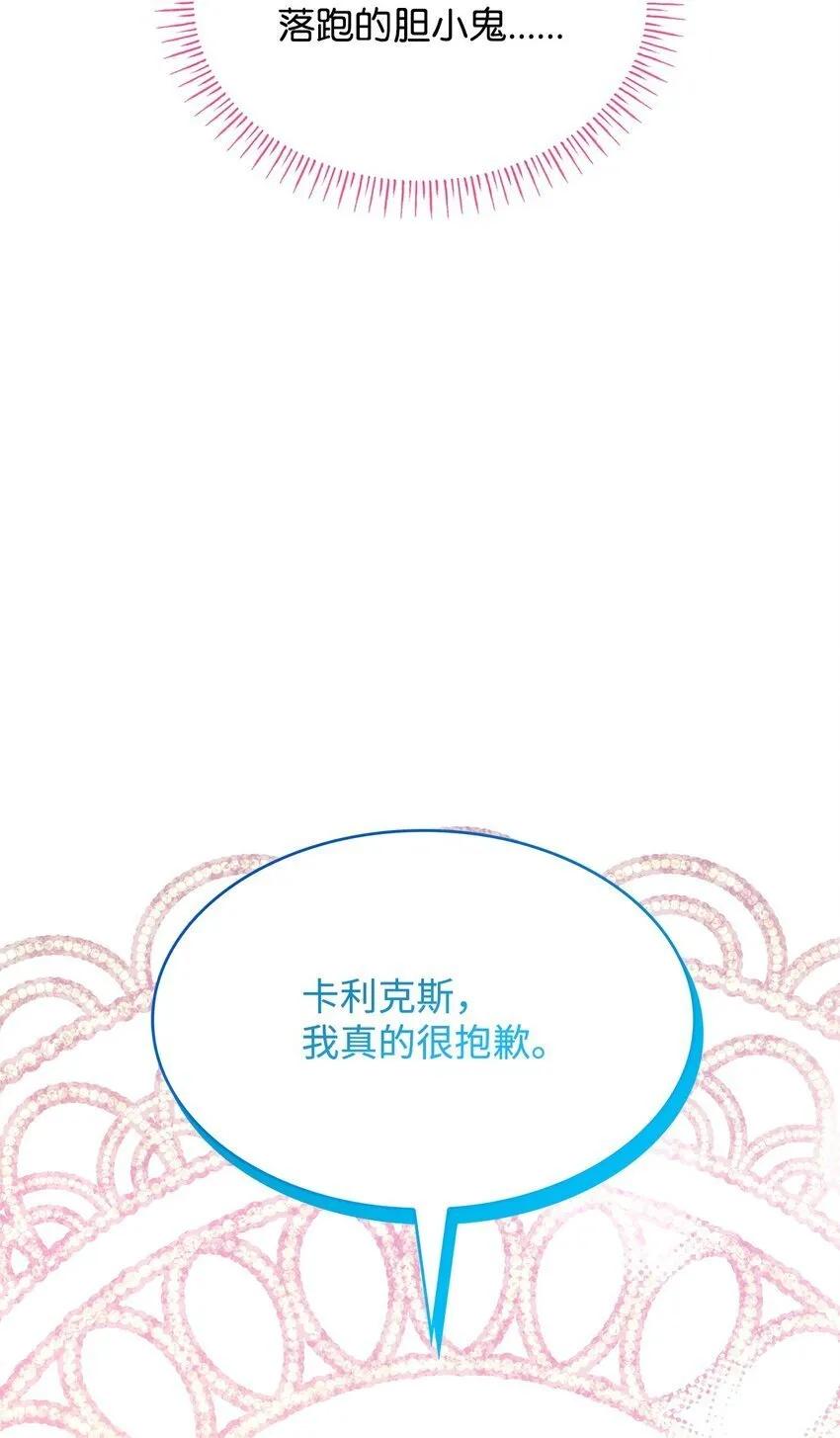 12 遇袭 第16页