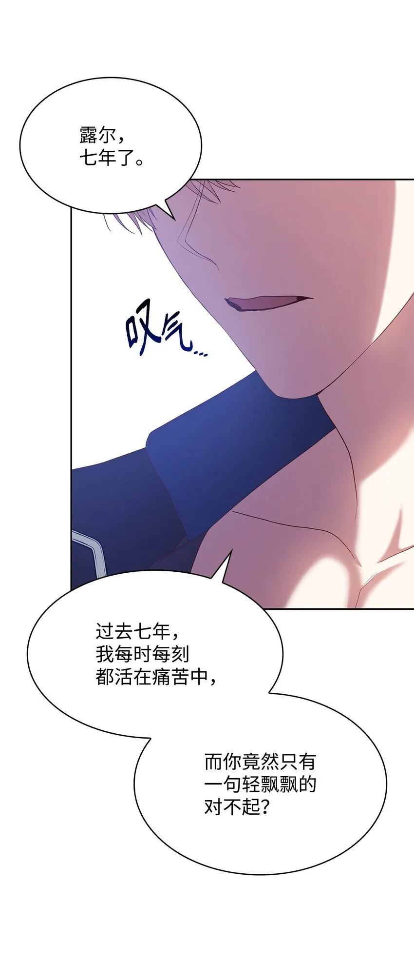 12 遇袭 第21页