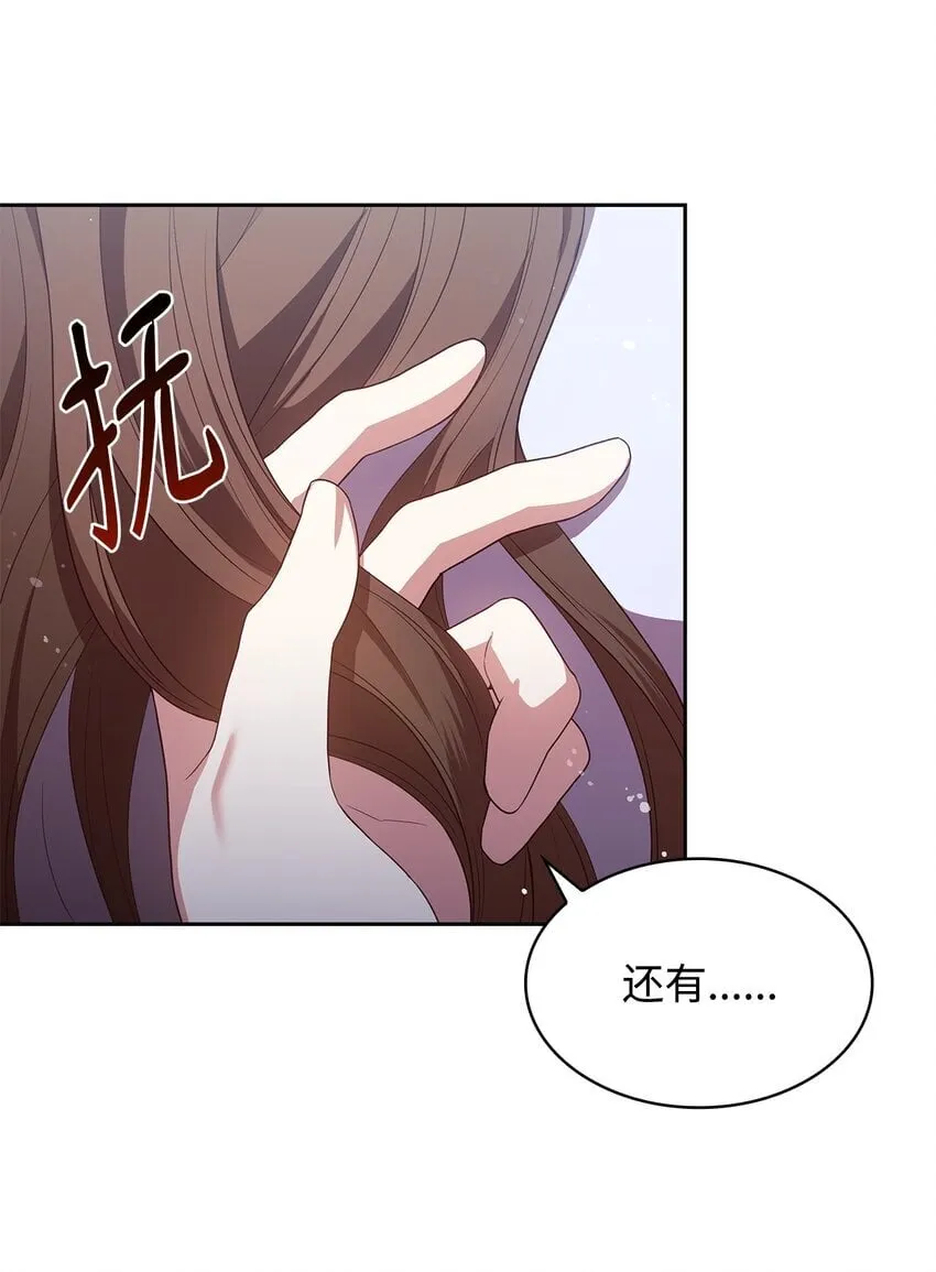 12 遇袭 第22页