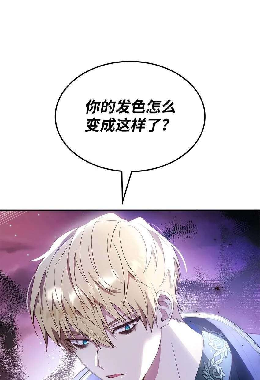 12 遇袭 第23页
