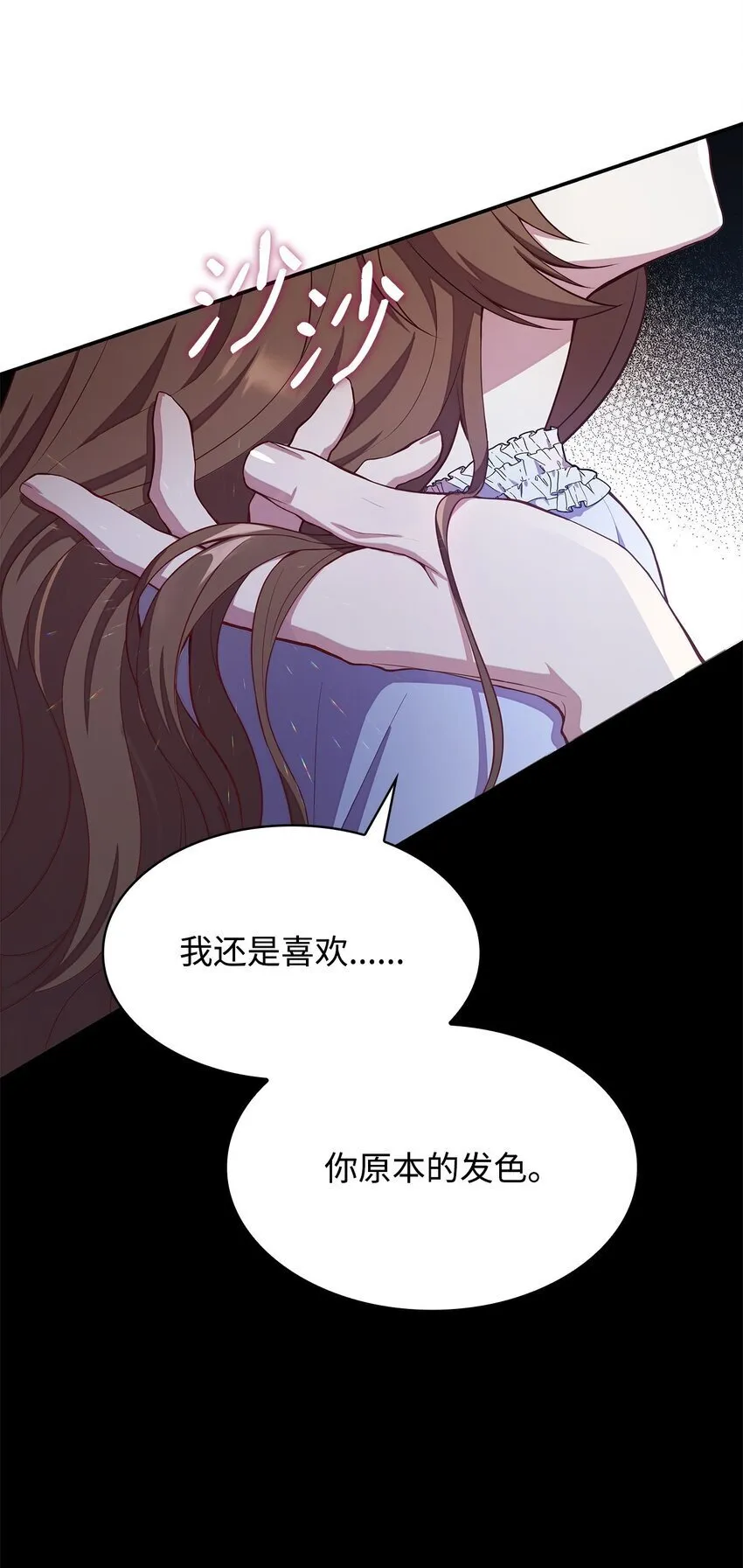 12 遇袭 第25页