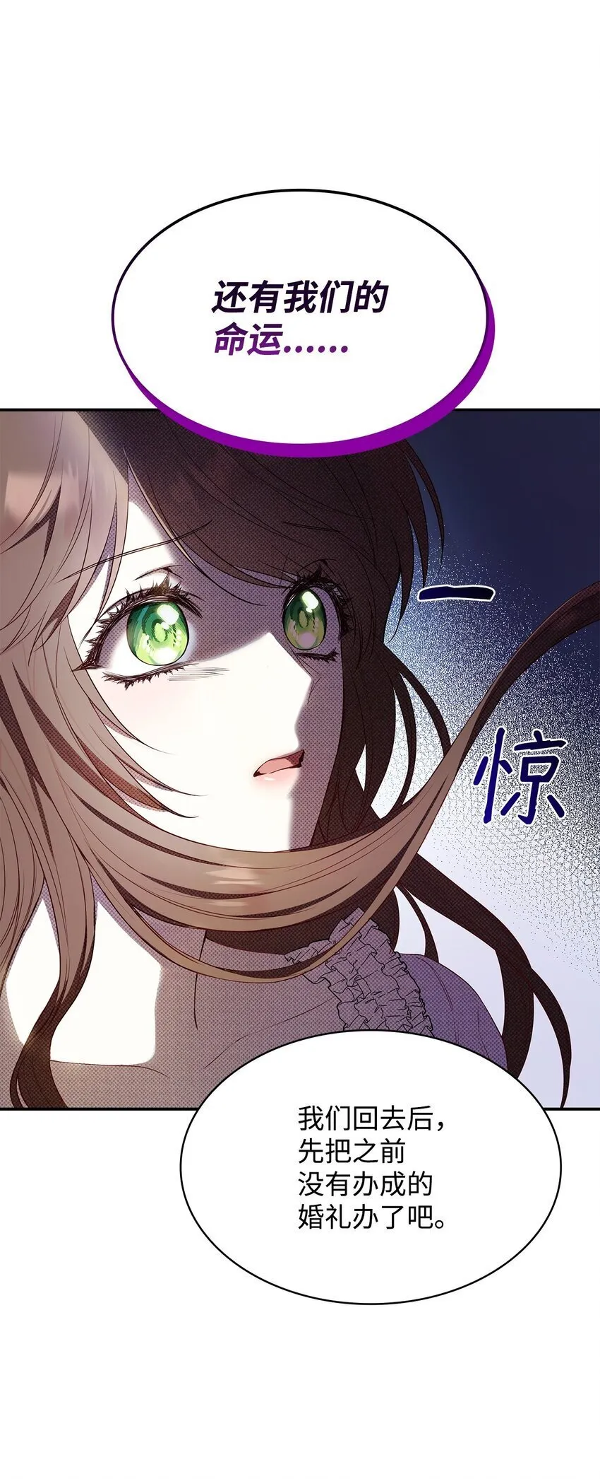 12 遇袭 第28页