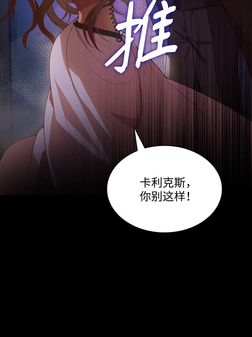 12 遇袭 第31页