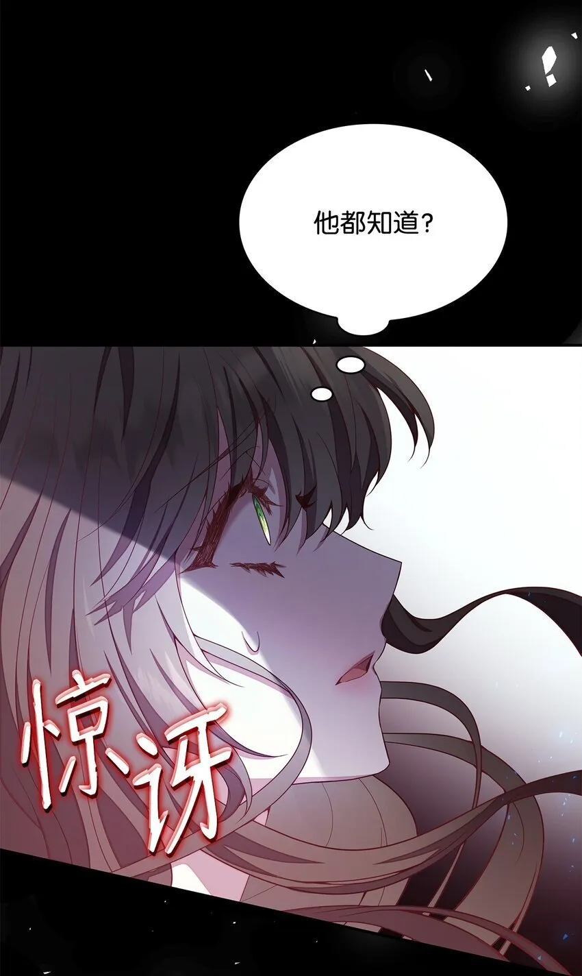 12 遇袭 第34页