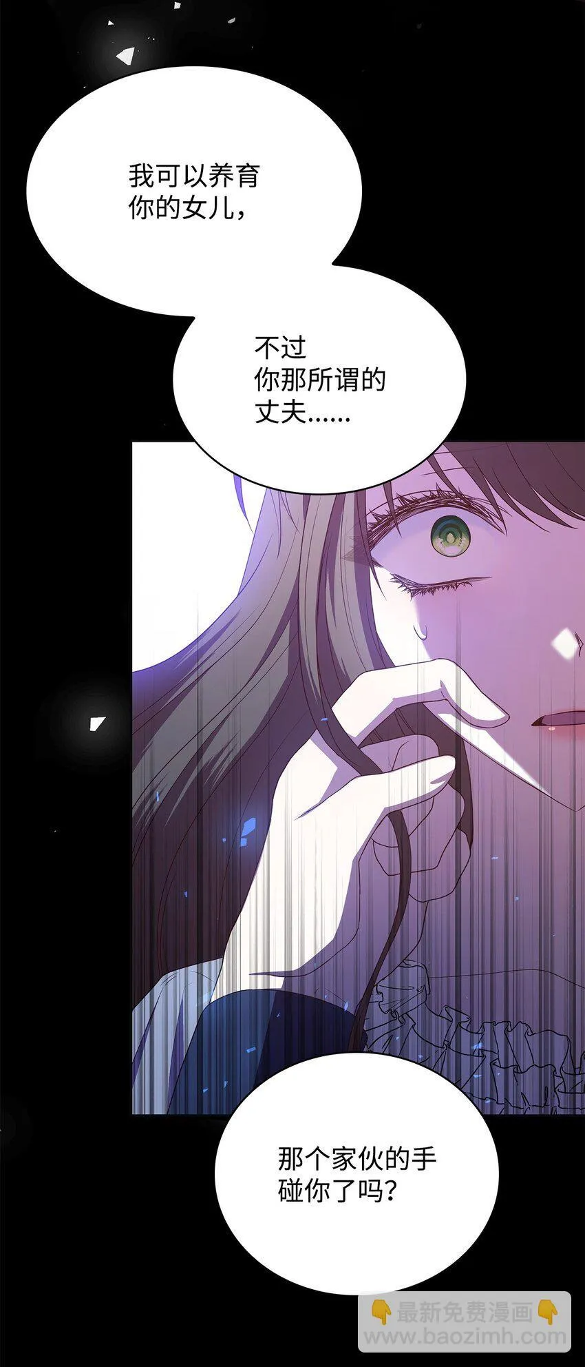12 遇袭 第35页