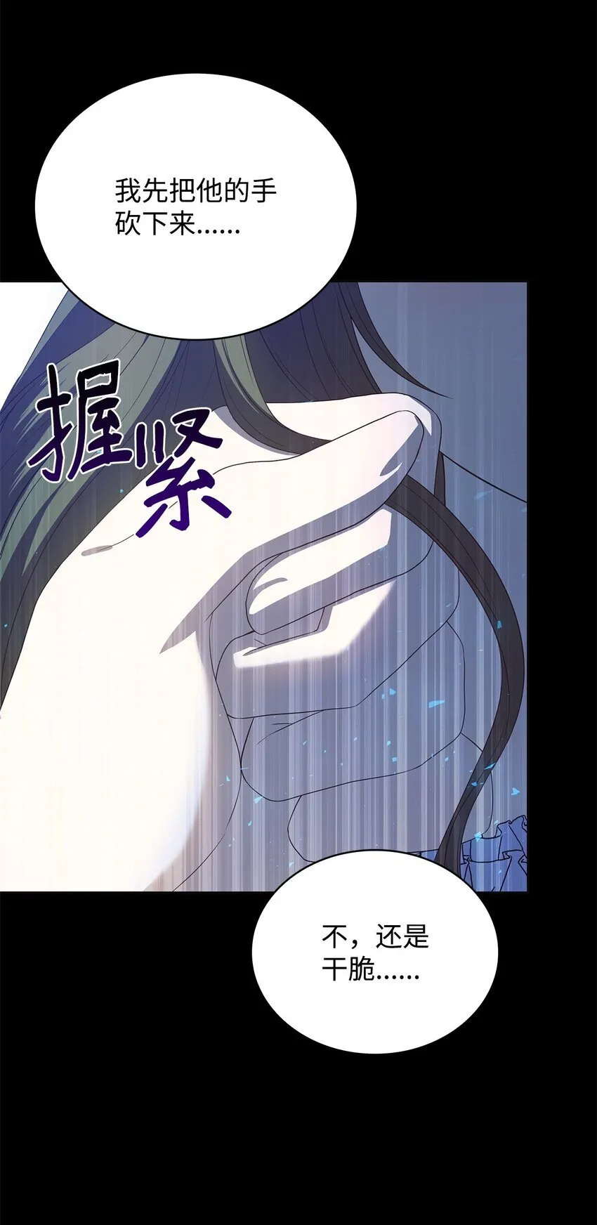 12 遇袭 第36页