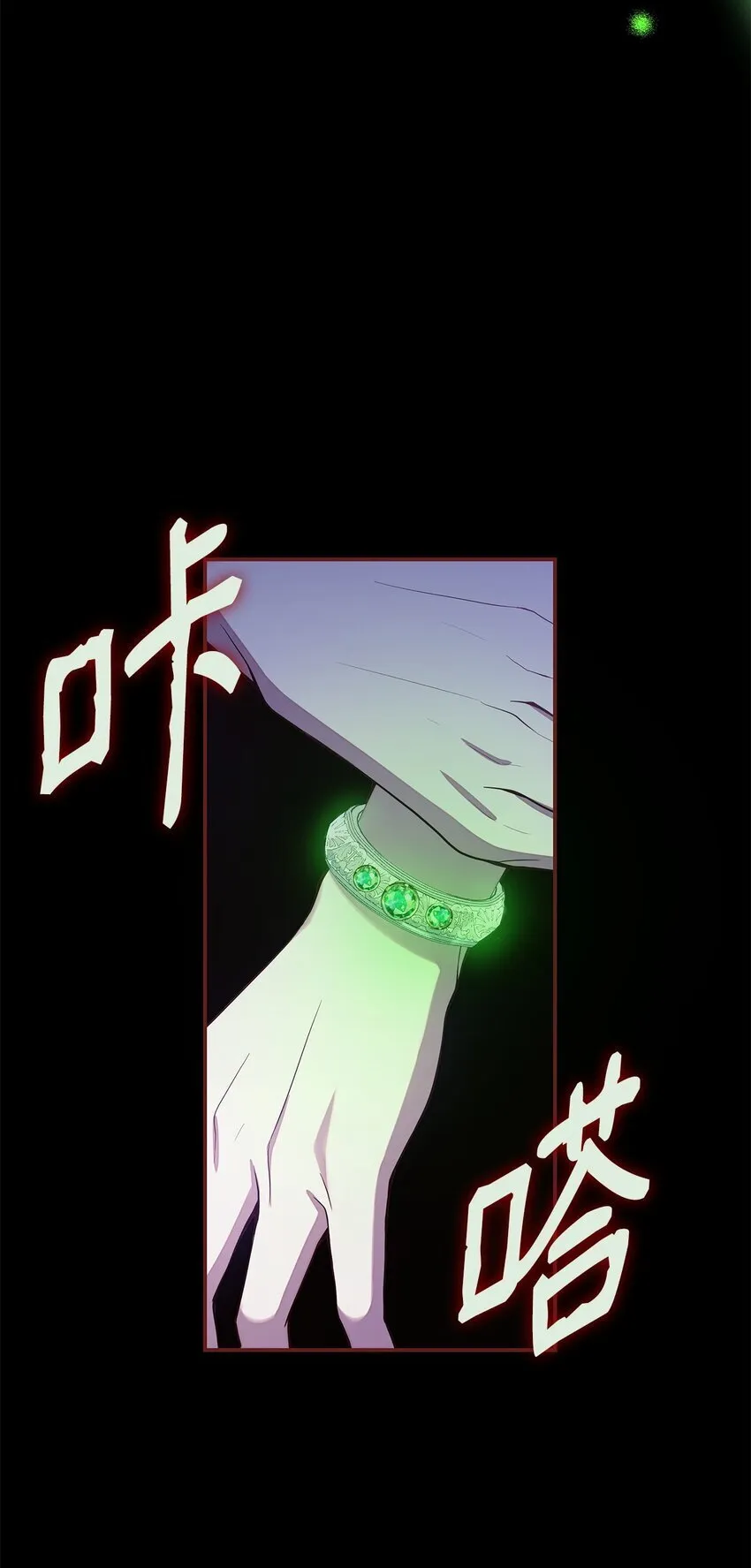 12 遇袭 第41页