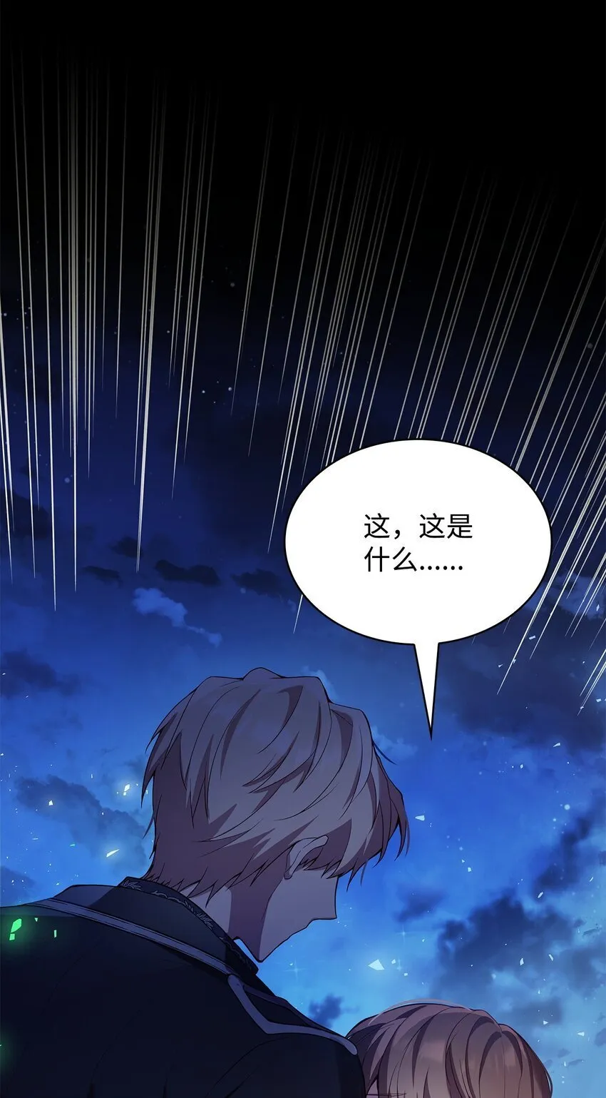 12 遇袭 第42页