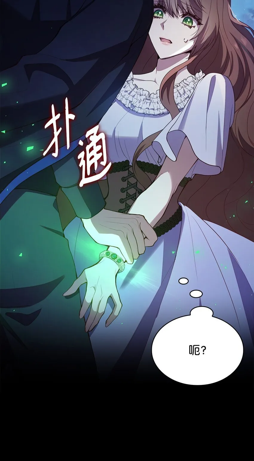 12 遇袭 第43页