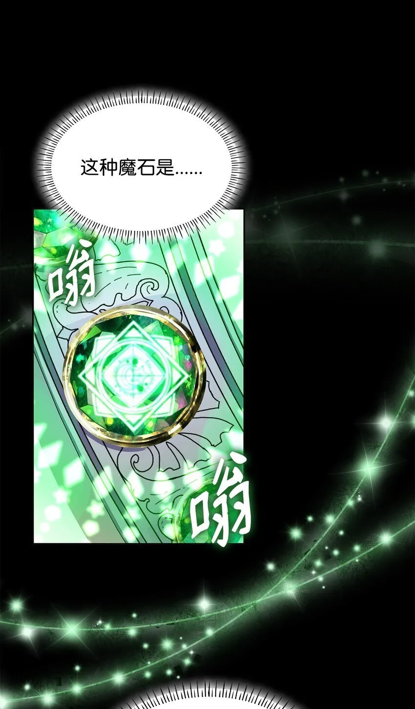 12 遇袭 第44页