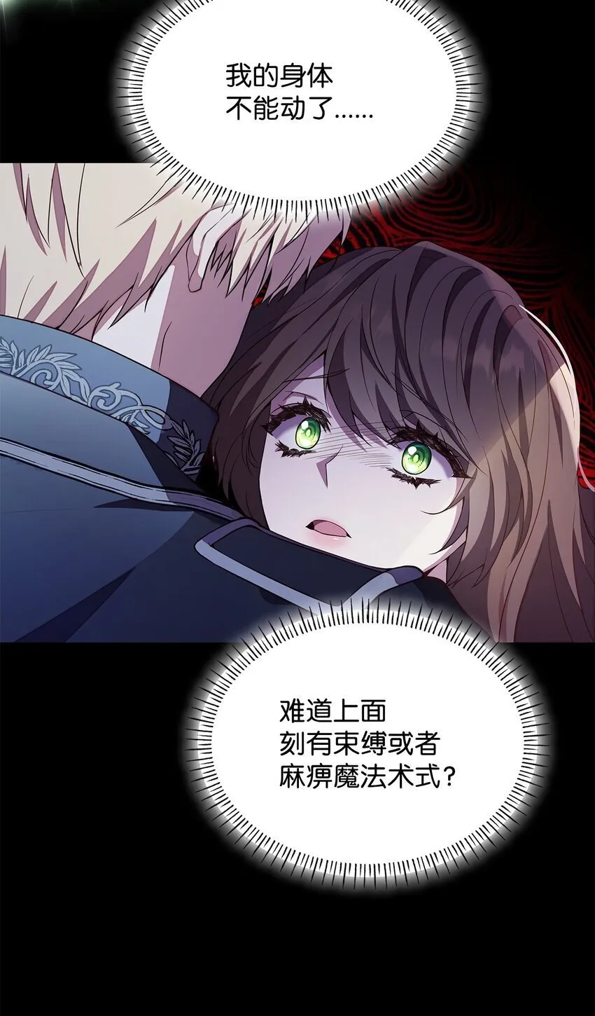 12 遇袭 第45页