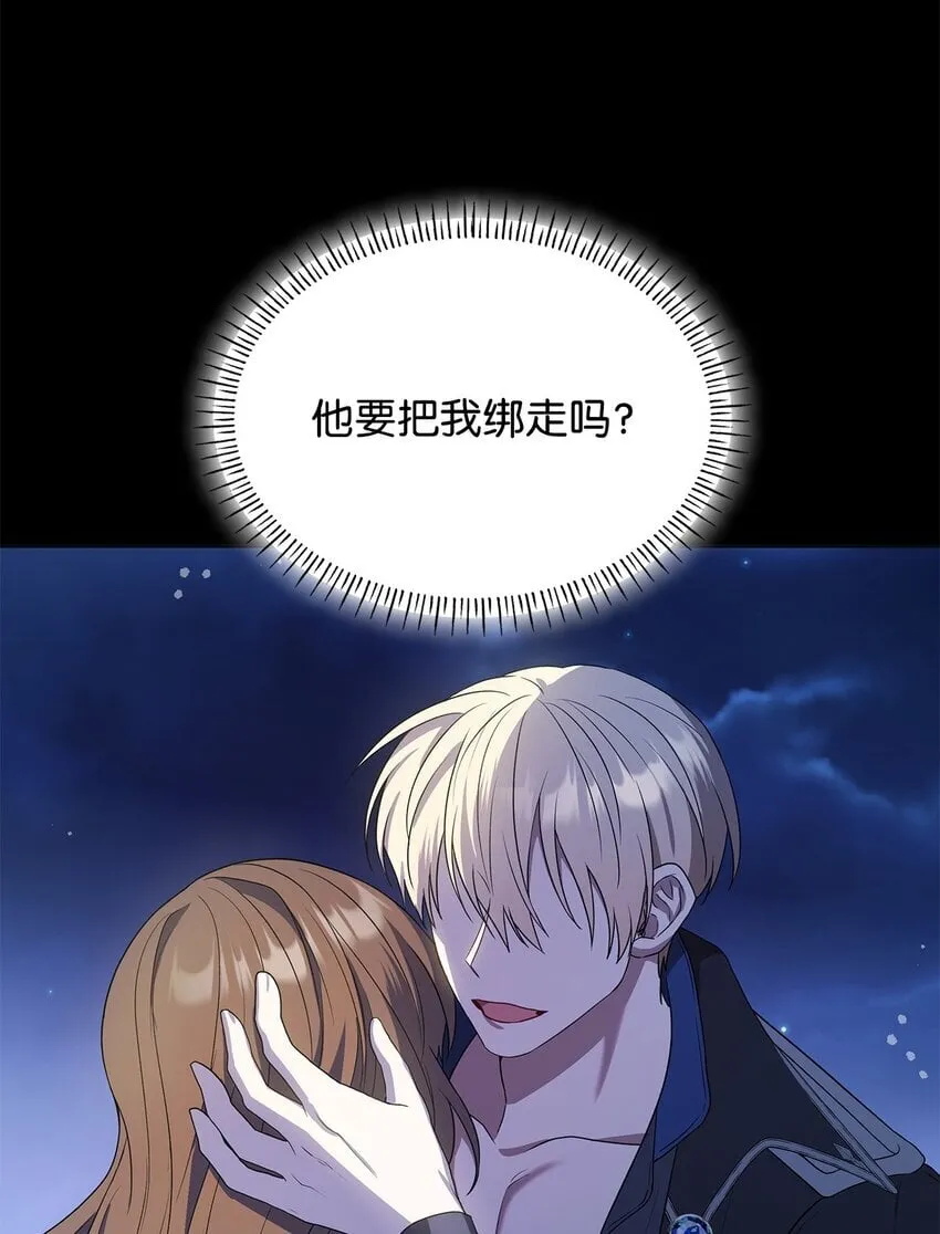 12 遇袭 第46页
