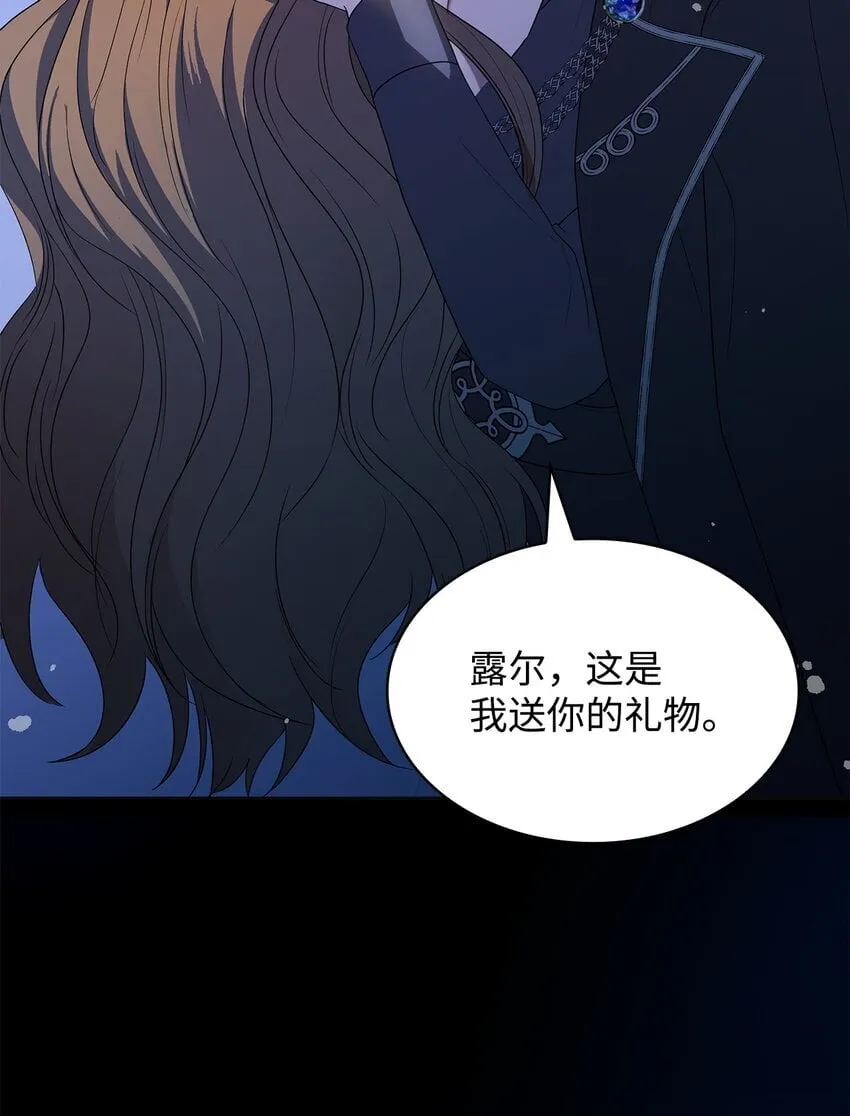 12 遇袭 第47页