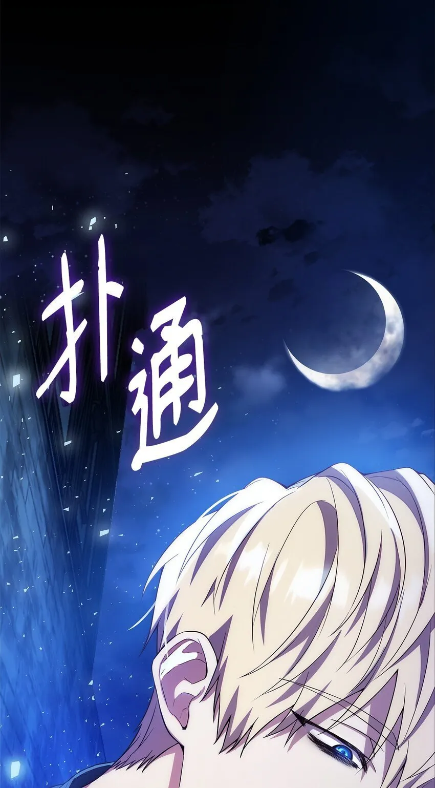 12 遇袭 第48页