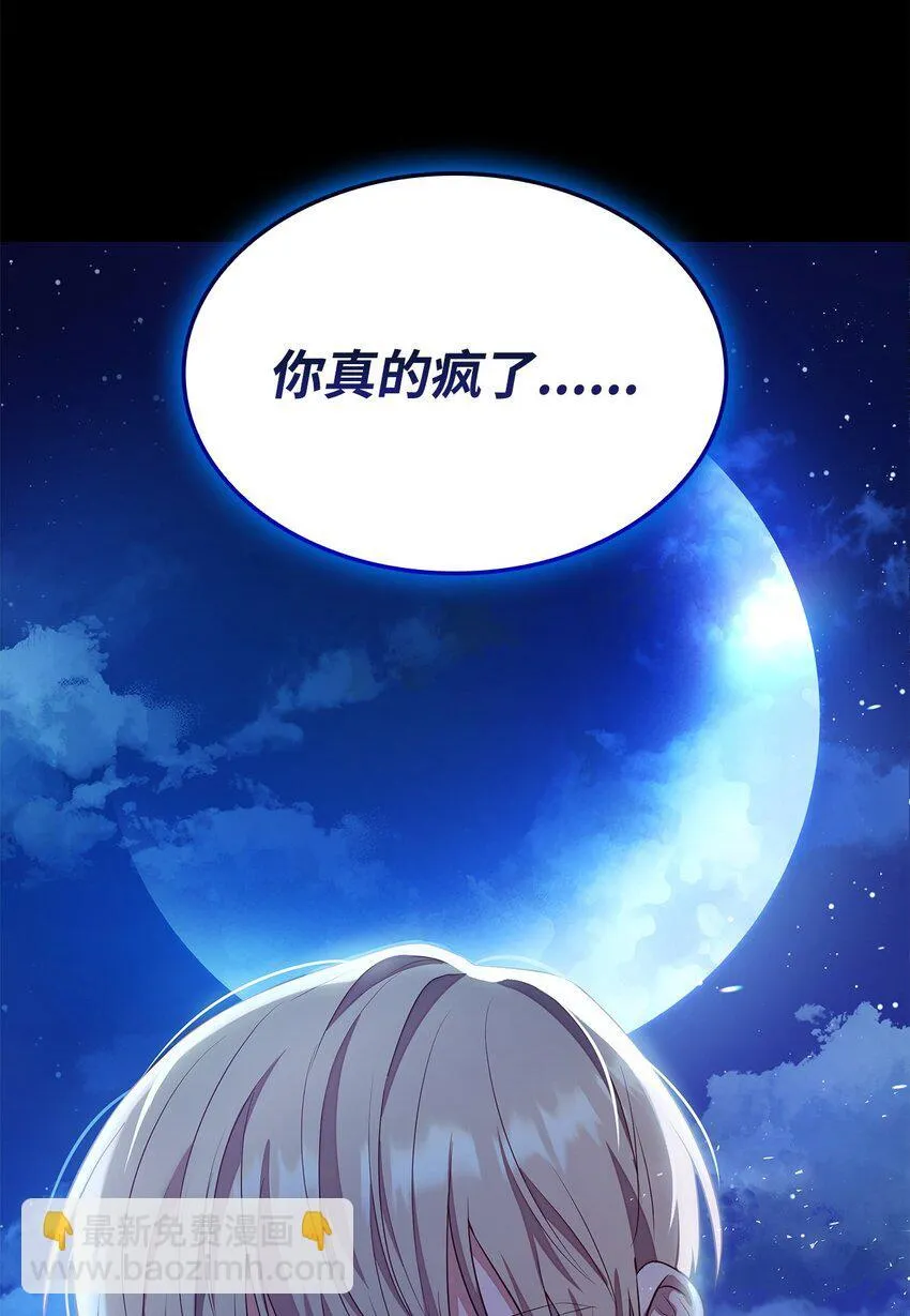 12 遇袭 第54页