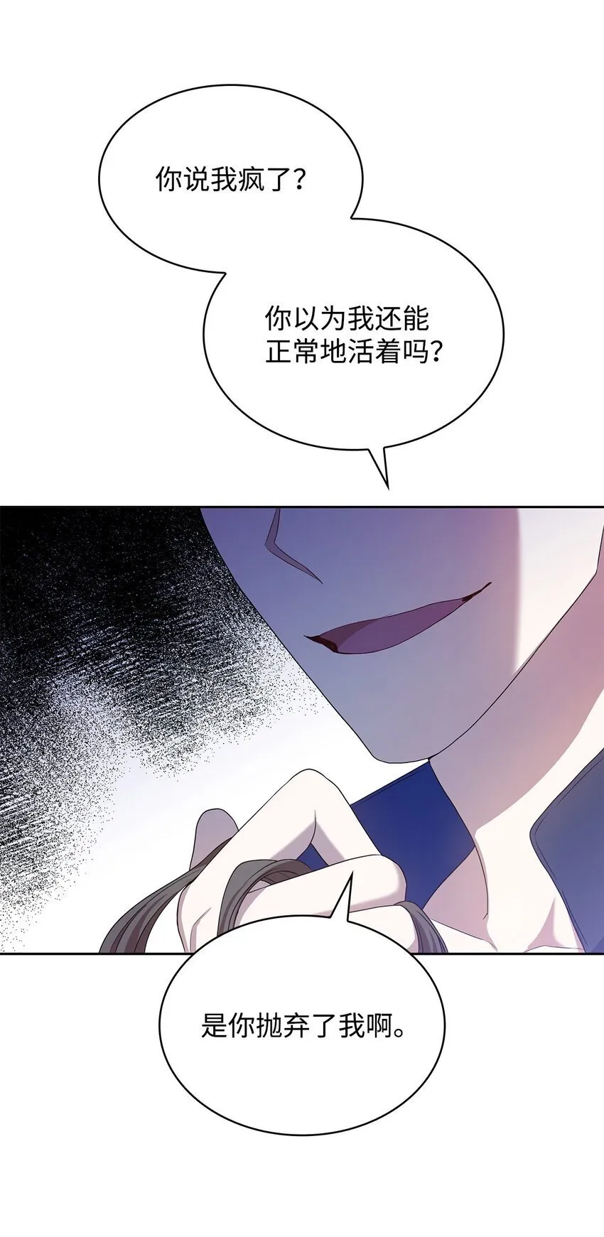 12 遇袭 第60页