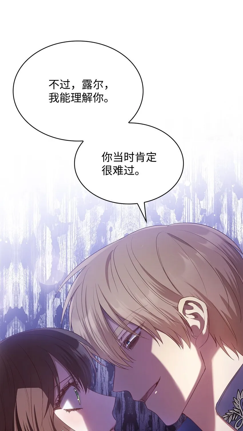12 遇袭 第61页