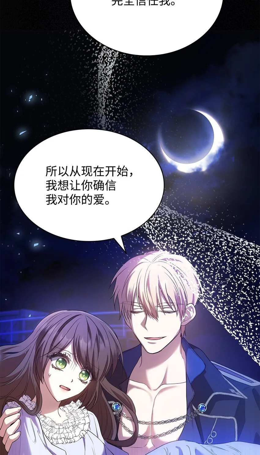 12 遇袭 第64页