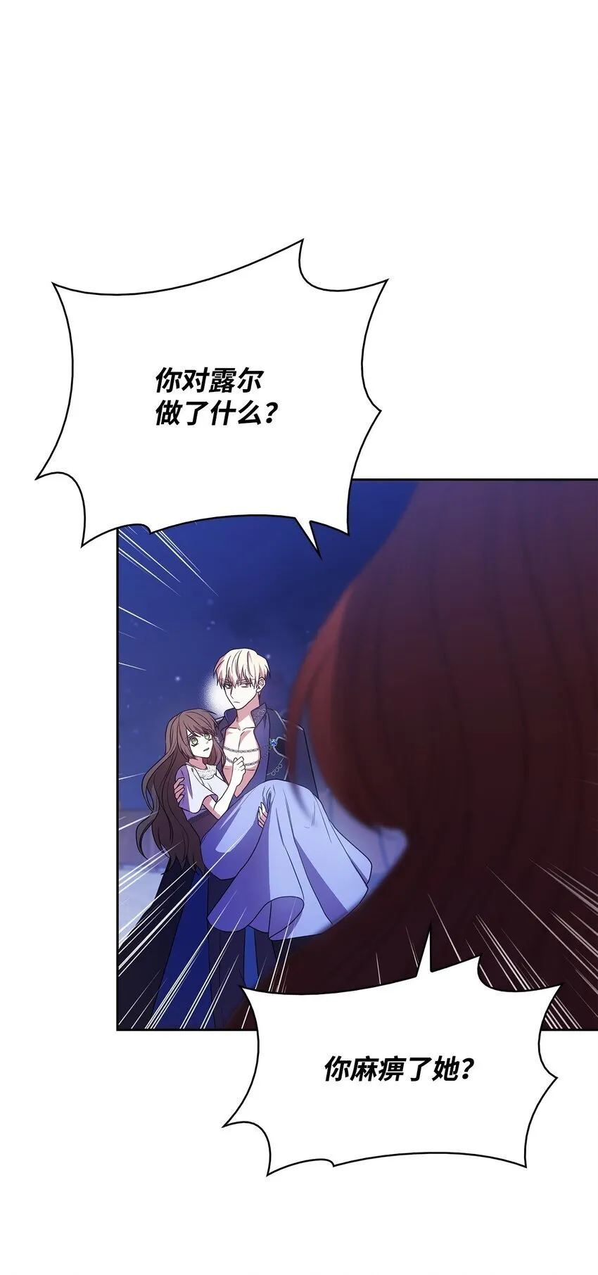 12 遇袭 第66页